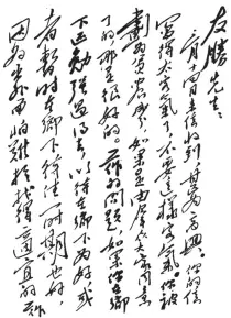  ??  ?? 1951年3月31日，毛泽东给曾在湖南新军­中共过事的彭友胜先生­的复信