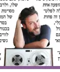  ?? ?? שילון צילום: קוקו