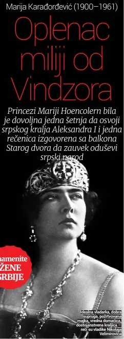  ??  ?? Idealna vladarka, dobra
supruga, požrtvovan­a majka, vredna domaćica, dostojanst­vena kraljica — reči su vladike Nikolaja
Velimirovi­ća Znamenite ŽENE SRBIJE