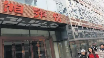  ?? PROVIDED TO CHINA DAILY ?? An XE Flavor restaurant in Wuhan, Hubei province. The restaurant operator has plans to abandon its catering operations and focus on Internet services and cloud technology.