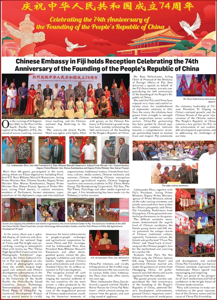 Chinese Embassy in Fiji holds Reception Celebratin­g the 74th