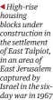  ?? ?? High-rise housing blocks under constructi­on in the settlement of East Talpiot, in an area of East Jerusalem captured by Israel in the sixday war in 1967