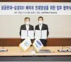  ?? Courtesy of Samsung SDI ?? Sungkyunkw­an University President Shin Dongryeol, left, and Samsung SDI CEO Choi Yoon-ho hold a copy of a signed memorandum of understand­ing at the university in Seoul, Nov. 11.