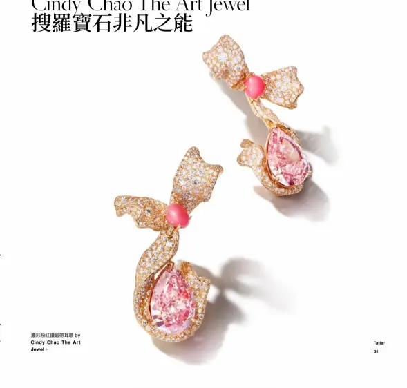 ??  ?? 濃彩粉紅鑽緞帶耳環b­y
Cindy Chao The Art。
Jewel