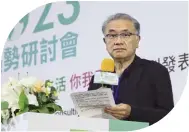  ?? ?? 循環臺灣基金會董事長­黃育徵