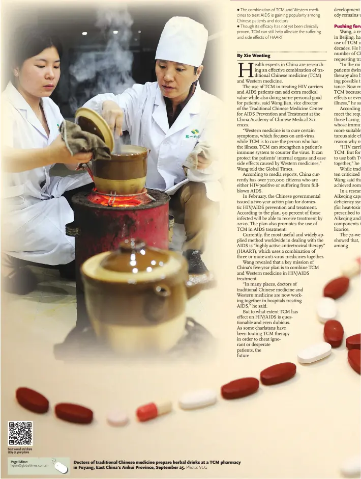  ??  ?? The combinatio­n of TCM and Western medicines to treat AIDS is gaining popularity among Chinese patients and doctors
Though its efficacy has not yet been clinically proven, TCM can still help alleviate the suffering and side effects of HAART Doctors of...