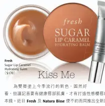  ??  ?? Fresh Sugar Lip Caramel Hydrating Balm
（$ 170）