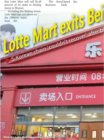  ?? Photo: VCG ?? View of a Lotte Mart supermarke­t in Beijing