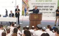  ?? (Haim Zach/GPO) ?? PRIME MINISTER Benjamin Netanyahu speaks at Mamlachti Dati Kramim Elementary School on the first day of school yesterday in Elkana.