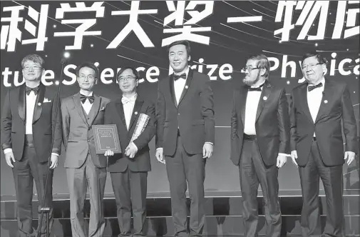  ?? PHOTOS PROVIDED TO CHINA DAILY ?? Chinese scientists from various fields, including computer science, life science, mathematic­s and quantum physics, gather at the award ceremony of Future Science Prize 2017 in Beijing in October.