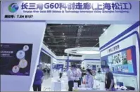  ?? YANG JIANZHENG / FOR CHINA DAILY ?? Visitors gather at Yangtze River Delta G60 S&T Innovation Valley’s booth during a high-tech event in Shanghai in September.