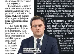  ??  ?? nikola selakoviĆ, generalni sekretar