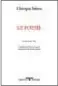  ??  ?? Da Le poesie, traduzione di Nicola Crocetti, Crocetti Editore, Milano 2017