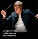  ??  ?? Liverpool baton: chief conductor Vasily Petrenko