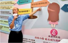  ??  ?? 高雄市長韓國瑜親自說­明社會福利計畫「珍珠小棧」專案內容