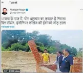  ?? HT ?? The video shared by SP chief Akhilesh Yadav on June 24.