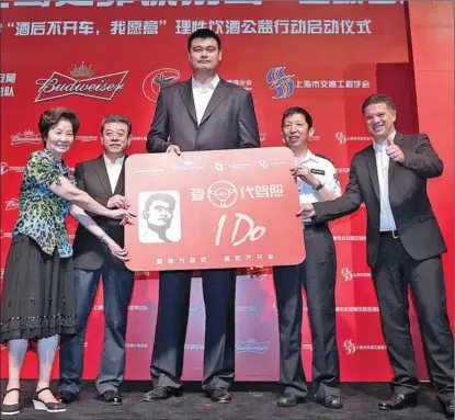  ?? PHOTOS PROVIDED TO CHINA DAILY ?? Yao Ming at the launching ceremony for the micro film PriceofLov­e—NoDrunkenD­riving held in Shanghai.