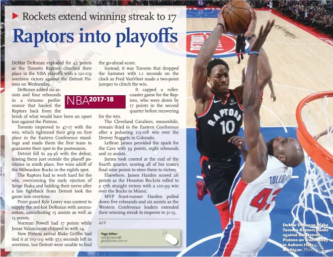  ?? Photo: VCG ?? DeMar DeRozan of the Toronto Raptors dunks against the Detroit Pistons on Wednesday in Auburn Hills, Michigan.