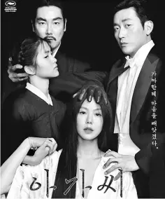  ??  ?? Publicity poster for `The Handmaiden’.