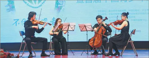  ?? PROVIDED TO CHINA DAILY ?? Young musicians perform during the China Youth Environmen­tal Forum in Beijing in 2016.