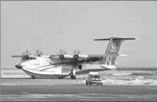  ?? YAO XUDONG / FOR CHINA DAILY ?? A prototype of the AG600M firefighti­ng plane returns to the apron at Hulunbuir Hailar Airport, Inner Mongolia autonomous region, on Jan 27.