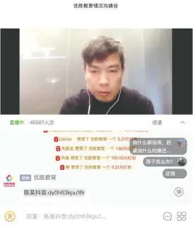  ??  ?? 直播中，陈昊公布自己的抖音账­号图片来源：直播视频截图