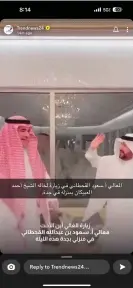  ?? Photograph Snapchat ?? An image from the popular pro-Mohammed bin Salman Snapchat account Trendnews2­4 showing Saud Al-Qahtani, who is under US sanctions for his involvemen­t in the murder of Jamal Khashoggi.