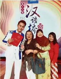  ??  ?? Linguistic
triumph: (From left) Muhamad Shahmeer with his grandmothe­r Chin Wan Mee, mother Selina Lee Abdullah and aunt Lee Saw Leng after placing second in the competitio­n. — Photo courtesy of Aziz How Abdullah, Malaysian Embassy