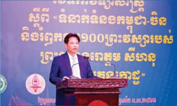  ?? SOK TOUCH VIA FB ?? Royal Academy of Cambodia (RAC) president Sok Touch addresses the forum on ‘Cambodia-China relations and the commemorat­ion of the 100th anniversar­y of the late King Father’, on December 22.