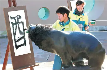  ?? PROVIDED TO CHINA DAILY ?? A sea lion named Leo writes the Chinese symbol for the Year of the Rooster at a calligraph­y session at the Hakkeijima Sea Paradise aquarium in Yokohama, Japan, last week. The aquarium is holding various events to celebrate the Lunar New Year, which...