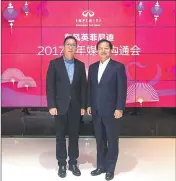  ??  ?? Left: Lu Yi (left) and Lei Xin, president and executive vice-president of Dongfeng Infiniti, pose during a new year media briefing. Right: Infiniti Brand Experience Center is opened to the public in November 2016 in Beijing’s trendy Sanlitun area.