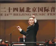  ?? PROVIDED TO CHINA DAILY ?? Work by Tan Dun is featured in a collaborat­ion program produced by China’s National Center for the Performing Arts and Chicago’s WFMT Radio Network.