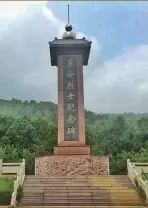 ??  ?? 鲁南革命烈士陵园内矗­立的革命烈士纪念碑