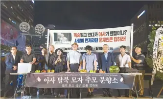  ?? Korea Times photo by Cho So-jin ?? North Korea human rights activists stage a rally in Seoul, Wednesday, to call for government action regarding North Korean defectors here following the recent deaths of a defector and her six-year-old son. The two were found about two months after their deaths and they are believed to have died of starvation.