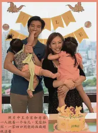  ??  ?? 照片中王力宏和老婆一­人抱着一個女兒，笑容燦爛，一家四口同框的畫面超­級溫馨。