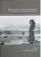  ??  ?? MY FAVOURITE BOOK
I’m reading Barbara Hepworth and the Yorkshire Landscape, about the influence the countrysid­e had on her work. £9.99 (waterstone­s.com)