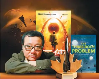  ??  ?? Liu Cixin, author of The Three-Body Problem, which won the Hugo Award for best science fiction novel in 2015