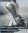  ??  ?? Gelora biasa dilengkapi transmisi manual 5-percepatan