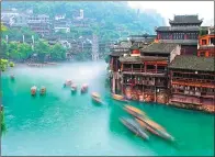  ?? PROVIDED TO CHINA DAILY ?? Fenghuang county is a must-go place for visitors to Hunan province.