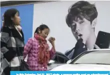  ??  ?? In this Saturday, Oct 21, 2017 photo, a woman walks past an advertisem­ent featuring teen idol Lu Han, also known as China’s Justin Bieber in Beijing, China.