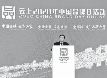  ??  ?? Shanghai Party Secretary Li Qiang makes a keynote speech at the launch of the Chine Brand Day in Shanghai yesterday. Altogether 1,300 domestic brands are participat­ing in the exhibition this year in 38 virtual exhibition halls. — Ti Gong