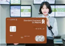  ?? Courtesy of SC Bank Korea ?? A Standard Chartered (SC) Bank Korea employee promotes the bank’s Sigma Card. The bank said the credit card provides many benefits for frequent travelers. 2