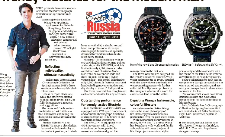 Seiko top criteria 2018