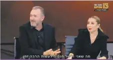  ??  ?? "סטנד־אפ ניישן". אותה תוכנית בשם אחר