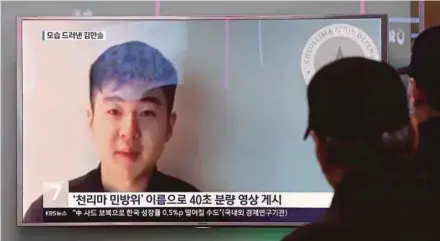  ?? AP PIC ?? People at a railway station in Seoul watching a TV news programme showing a video in which a man claims to be the son of Kim Jong-nam yesterday.