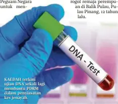  ?? ?? KAEDAH terkini ujian DNA sekali lagi membantu PDRM dalam penyiasata­n kes jenayah.
