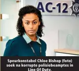  ?? ?? Speurkonst­abel Chloe Bishop (foto) soek na korrupte polisiebea­mptes in Line Of Duty.