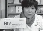  ?? HUANG ZHILING / CHINA DAILY ?? A doctor at Southwest Petroleum University shows an HIV test kit available for purchase on campus.