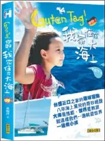 ??  ?? 聯合文學出版新書「你好！我家住在大海上」25日出版。
（圖：聯合文學提供）