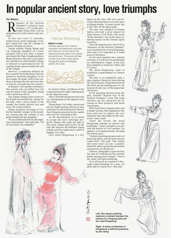  ??  ?? Left: Zhu Gang‘s painting captures a moment between the heroine Cui Yingying (left) and her maid Hongniang.
Right: A series of sketches of Hongniang in different postures, by Zhu Gang